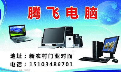 專業計算機服務 高效維修，信賴之選